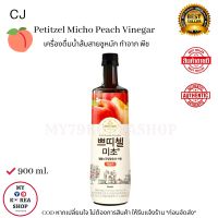 CJ Petitzel Micho Peach Vinegar 900ml.exp.09/2023 เครื่องดื่มน้ำส้มสายชูหมัก ทำจาก พีช