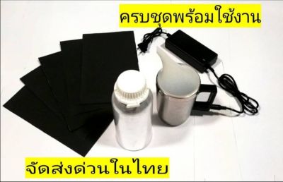 ชุด​ขัด​เคลือบ​ไฟหน้า​ ชุดใหญ่​800​กรัม​ แบบอะแดปเตอร์​ไฟบ้าน​ อุปกรณ์​พร้อม​ใช้งาน​