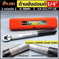 FLASH ประแจปอนด์ ด้ามขันปอนด์ Dr. 1/4" ประแจด้ามขันปอนด์ 6-30NM(กล่องแดง)