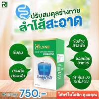 ร้น่า พรีไบโอติค ( Rina Prebiotic)