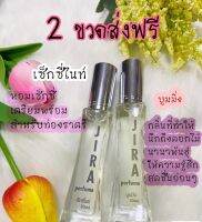 น้ำหอมกลิ่นเทียบเท่าแบรนด์แท้ 95%  [2 ขวดส่งฟรี] ติดทนนาน 12 ชั่วโมง