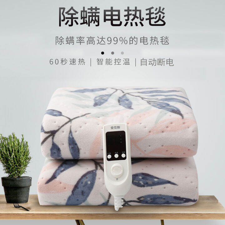 Aibass Safe Electric Blanket Double Temperature Control Single Electric
