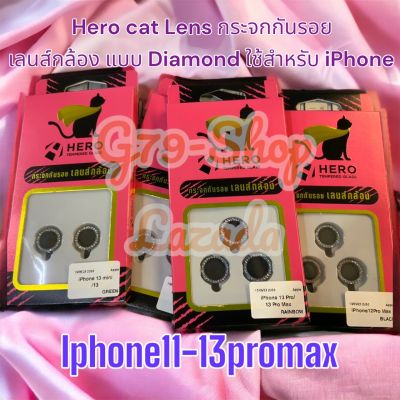 Hero cat Lens กระจกกันรอย เลนส์กล้อง แบบ Diamond ใช้สำหรับ iPhone