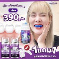 ยาสีฟัน Dental Switz ? (ส่งไว ) : ฟันขาวไว ขาวถาวร ไม่เสียวฟัน ระงับกลิ่นปาก ป้องกันเหงือกอักเสบ