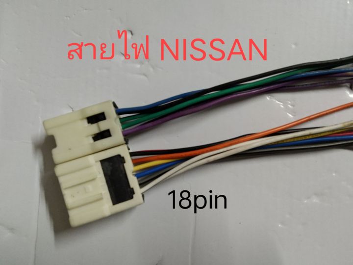 carradio-main-cable-nissan-ปี-1993-2002