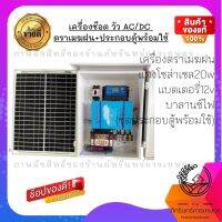 เครื่องช๊อตวัว / ล้อมวัว ครบชุดตามภาพ