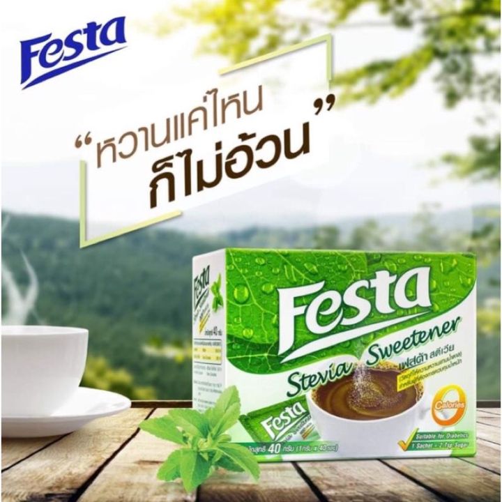 เฟสต้า-สารสกัดจากหญ้าหวาน-40ซอง-festa-stevia-sweetener