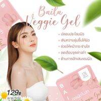 เจลผักไบล่า Baila veggie gel เอินไดเม่ ดูแลหน้าสิวให้กลับมากระจ่างใส