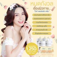 โสมควีน [ 5 กระปุก ] White Perfect Cream โสมควีน ไวท์เพอร์เฟค ครีมทาผิวขาวกระจ่างใส ลดเม็ดสีเมลานิน รอยดำ ผิวแห้งกร้าน  ผิวแพเง่ายใช้ได้