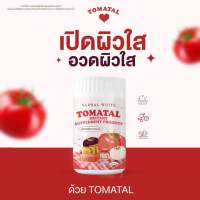 ผงชงขาวมะเขือเทศ TOMATAL