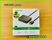 UGREEN 40281 HDMI Converter with SPDIF+3.5mm Audio