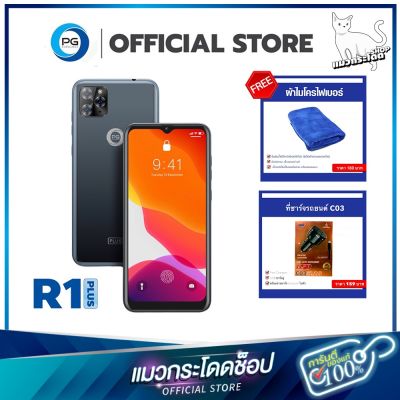 โทรศัพท์มือถือราคาถูก (สินค้าใหม่) สมาร์ทโฟน PG R1plus ใช้ได้ 2ซิม 4G มาพร้อมกับหน้าจอ6.6นิ้ว Ram2 Rom16 กับกล้องหน้าและหลัง 8MP/13MP