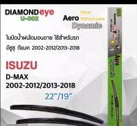 ใบปัดนัำฝนตรง รุ่น ใส่กับดีแมก 2002-2012/ 2013-2018  1 คู่