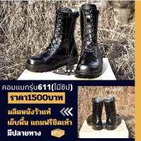 คอมแบทรุ่น611(มีซิป) ผลิตมาจากหนังวัวแท้ หนังสำหรับขัด สินค้าเย็บพื้นน้ำหนักเบา