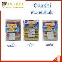 Okashi หนังบด ครันชี่นิ่ม 500 กรัม