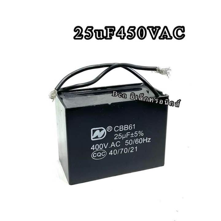 คาปาซิเตอร์-พัดลม-25uf-30uf-capacitor-คาปา-อะไหล่ฮาตาริ-ตัวเก็บประจุ-ตัว-c-คาปาซิสเตอร์-cap-พัดลม-อะไหล่พัดลม