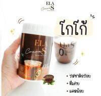 โกโก้ อีล่าเอส โกโก้จ่อย Ela Cocoa S Avocado อีล่า เอส