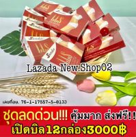 lls สรินเดอร์ เซต12กล่อง3000฿ ลดน้ำหนัก แอลแอลเอส Srinder