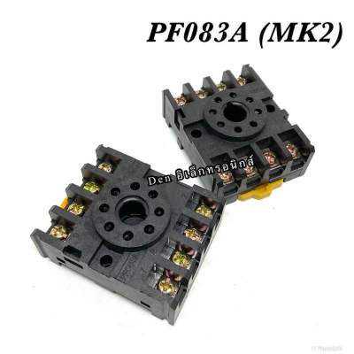 ซ็อกเก็ต รีเลย์ MK2 (PF083A)  Socket  สินค้าพร้อมส่ง ออกบิลได้