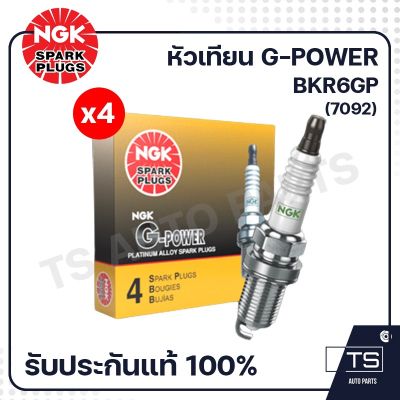 NGK หัวเทียน G-Power BKR6EGP แท้100% (1กล่อง บรรจุ4ตัว)