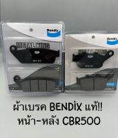 ผ้าเบรค BENDIX MD28 MD29   CBR300 CB500R CB500F  CB500X NC750