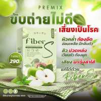 ไฟเบอร์เอส ดีท็อกแบบชง ไฟเบอร์s บอสหนุ่ม Detox ไฟเบอร์ ลดพุง ลดไขมัน