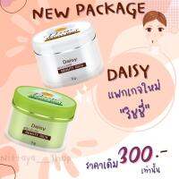 เดซี่ Daisy ครีมเดซี่ (1คู่ 2ชิ้นเดย์ครีม+ไนท์ครีม 5g) แพกเกจใหม่ ครีมริชชี่