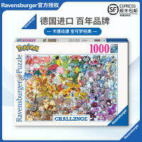 Ruisi ravens เบอร์เกอร์จิ๊กซอร์ท้าทายความท้าทาย1000ชิ้นของเล่นเสริมพัฒนาการนำเข้าจากเยอรมันการ์ตูนแอนิเมชัน