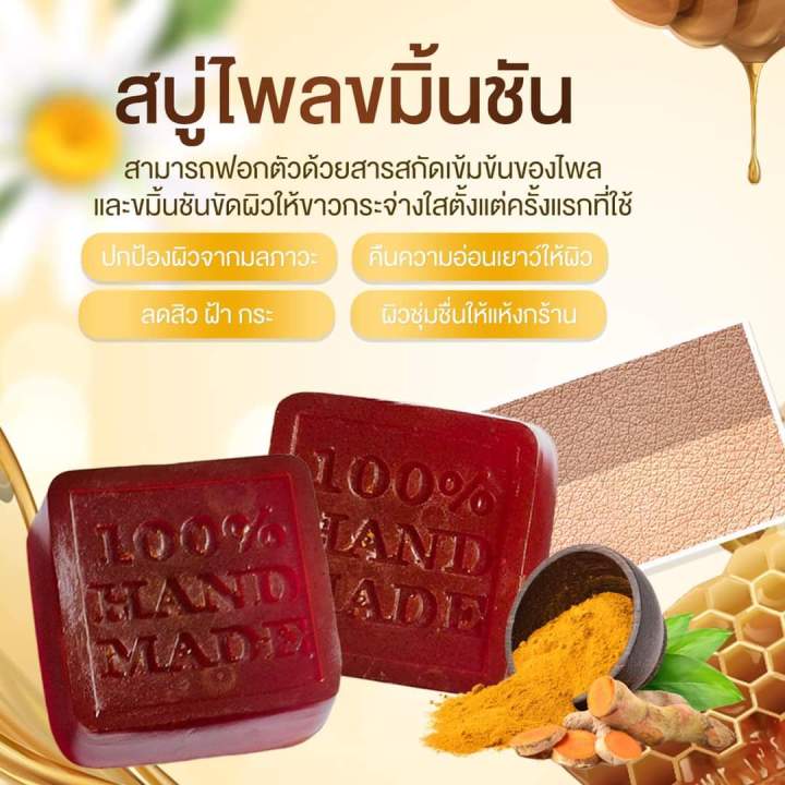 สบู่ไพลขมิ้นชัน-ลานีญา-สิวอักเสบ-สิวหัวหนอง-ผิวกระจ่างใส