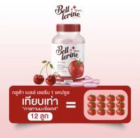 กลูต้าเบลล์เลอรีน Bell lerine Gluta (1กป.)