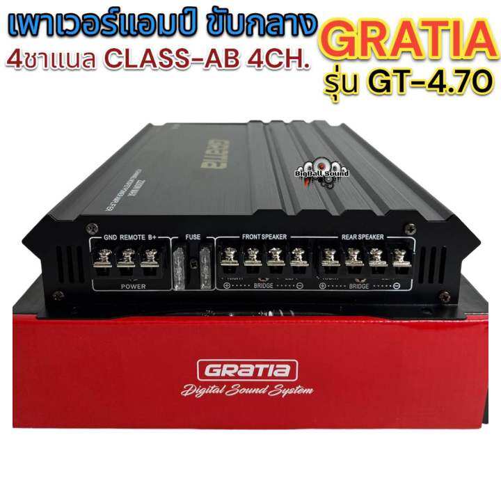 gratia-เพาเวอร์แอมป์-ขับกลาง-รุ่น-gt-4-70-แอมป์ขับกลาง-คลาสab-4ชาแนล-class-ab-4ch-กำลังขับ2200w-max-เสียงกลางคมชัด-เด่นๆ-แหลมใส-เพราะๆ-เสียงดี-แอมป์สายพันธุ์เกาหลี-งานแบรนด์-จำนวน1ตัว