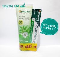 Himalaya Purifying Neem Face Wash, เจลล้างหน้าหิมาลายา สูตรนีม ขวดปั๊ม 100 ml. ฟรี! ยาสีฟัน ขนาด 40 g.