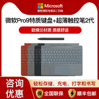 ฝาครอบแป้นพิมพ์ต้นฉบับสำหรับ microsoft/microsoft surfacepro 8/9พร้อมปากกาสไตลัสแบบบาง2แป้นพิมพ์พิเศษ