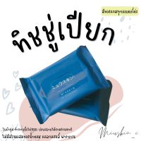 〰️?ทิชชู่เปียกมิวสกิน ?มีของแถม + ส่งของทุกวัน ? Miuskin Natural Hygienic Wipes *พร้อมส่ง [รหัสตัวแทนM13]