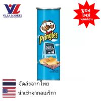 Pringles Salt &amp; Vinegar Potato Chips 156g มันฝรั่ง มันฝรั่งทอดกรอบ ขนม