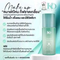 ไมเซลล่า คลีนซิ่ง วอเตอร์ KO RICH ผลิตภัณฑ์ทำความสะอาดเครื่องสำอาง ขนาด125 ml