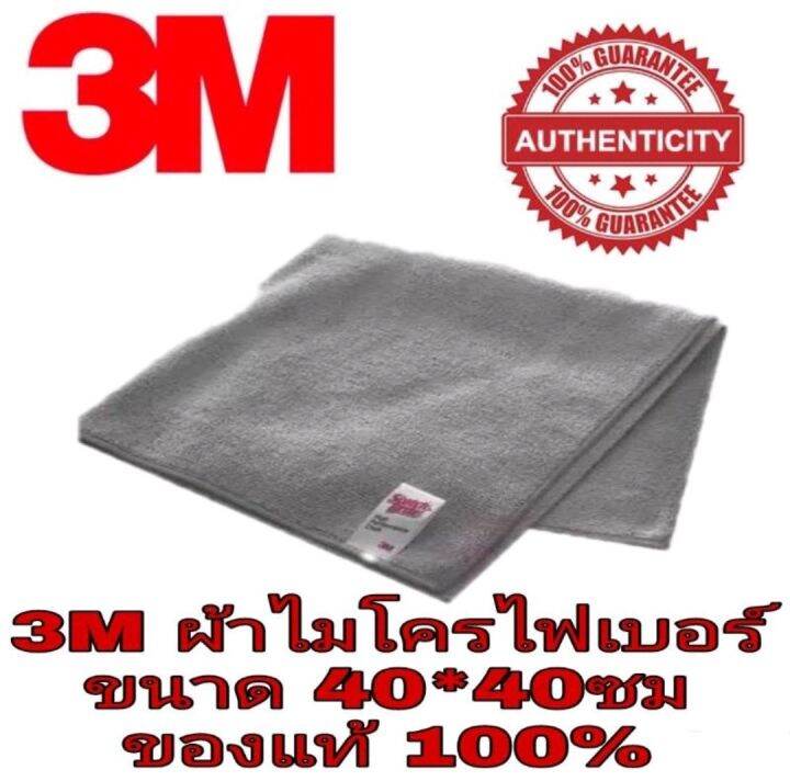 3m-สเปรย์ทำความสะอาดเบาะ-3m-แชมพูล้างรถ-ราคาชิ้นละ-ของแท้100