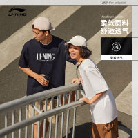 LI-NING เสื้อยืดแขนสั้นสำหรับผู้ชายและผู้หญิงคอลเลคชั่นใหม่2023ชุดกีฬากีฬาแฟชั่นฤดูร้อนคอกลมชุดกีฬาลำลองสำหรับคู่รัก