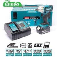 MAKITA บอกแบตไร้สาย 1/2 รุ่นDTW190SF1J พร้อมแบตเตอรี่ 1 ก้อน และที่ชาร์  รับประกันของมากีต้าแท้ 100%