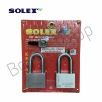 กุญแจ SOLEX แสตนเลส ชุด2ตัว ขนาด50มิล ห่วงยาว