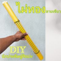 ปล้องไม้ไผ่ แจกัน งานหัตถกรรม ไผ่ทอง ไผ่ดำ ไผ่เขียว นักประดิษฐ์ DIY ใหญ่บวกเล็ก