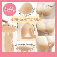 ‼️ใหม่‼️ ที่นี่ที่เดียว บรามีรู เนื้อเเมทต์ ? Airy Matt Bra ?

?? เนื้อบาง เบา โคตรเนียน ขอบไม่มีอ้า เน้นความเป็นธรรมชาติสุดๆ ?
?? มีรูระบายอากาศ ? ไม่มีอับชื้น
?? เนื้อแมทต์ แข็งแรง เป็นทรง C-Curve ใส่แล้วหน้าอกเป็นทรงสวย ?
?? กาวเหนีย