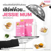 ⚡️ส่งด่วน!⚡️?กู้น้ำนม เพิ่มน้ำนม❤️‍? Jessie Mum เจสซี่มัม Jessi M เจสซี่ เอ็ม เพิ่ม กระตุ้นน้ำนม และบำรุงฟื้นฟูคุณแม่ พร้อมบริการให้คำปรึกษาปัญหานมแม่ฟรี!!! โดยผู้เชี่ยวชาญ