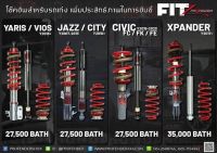 โช้ค สมรรถนะสูง Profender fit สตัชปรับเกลียว ระบบโมโน 30 ระดับ นุ่ม เนียน หนึบ ขับสนุกนั่งสบาย