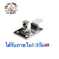 โมดูลรับสัญญาณอินฟราเรด KY-022 KY-022 Infrared IR Receiver Module โมดูล รับสัญญาณ อินฟาเรด