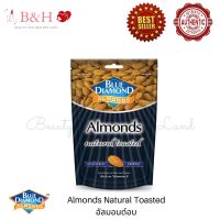 Blue Diamond Almonds Natural Roasted อัลมอนด์อบ