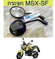 กระจก MSXSF กระจกเดิม มีมอก.ได้มาตรฐาน