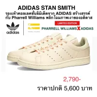 รองเท้า ADIDAS STAN SMITH ของแท้ 100 %