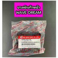 ยางพักเท้าหน้า WAVE100 WAVE125 DREAM Nice (HM)