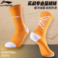 LI-NING ถุงเท้าบาสเก็ตบอลผู้ชายถุงเท้าหนากันการเสียดสีกันลื่นใส่วิ่งออกกำลังกายเหงื่อระบายอากาศได้ดีระดับข้อเท้าใส่ช่วงฤดูร้อนสำหรับผู้หญิง